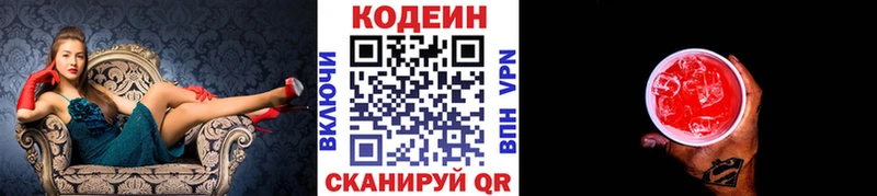 Кодеин Purple Drank магазин продажи наркотиков Дыгулыбгей