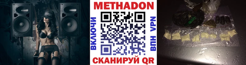 Метадон VHQ Дыгулыбгей