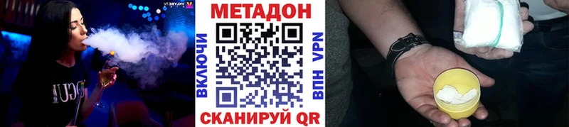 Метадон methadone  Дыгулыбгей 